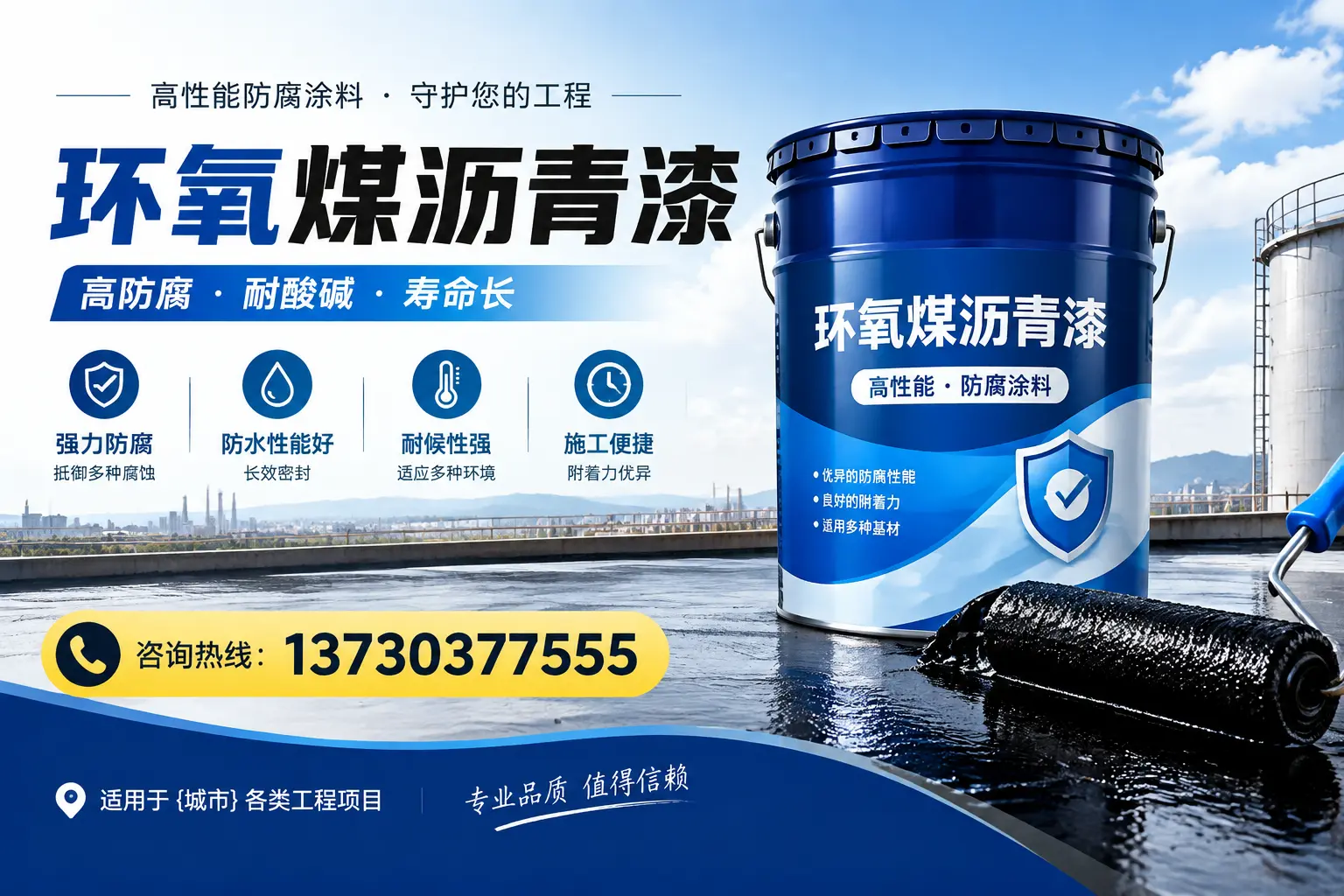 在博尔塔拉使用环氧煤沥青漆的常见误区解析